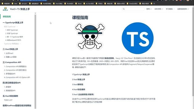 01 尚硅谷 Vue3 课程说明 смотреть онлайн