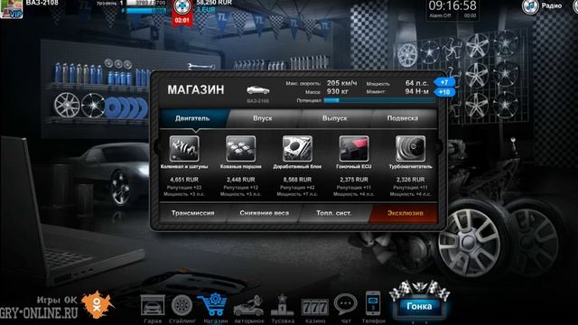 Игра Tuner Life в одноклассниках смотреть онлайн