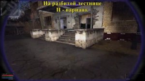 ОП-2.1. Три тайника Старого Жила на открытых местах в Центральной Припяти