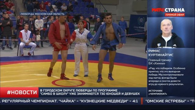 СпортКоманда России. Самбо в Люберцах смотреть онлайн