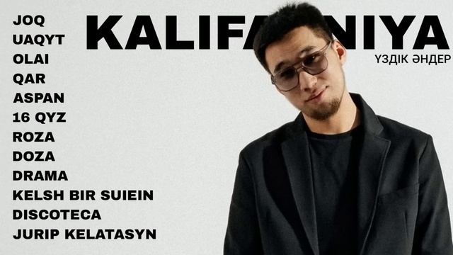 Kalifarnia-Үздік әндері смотреть онлайн