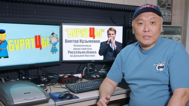 "БурятЦы", сатирический стих Юрия Ботоева?✍ смотреть онлайн