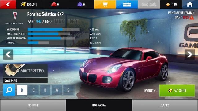 ОБЗОР Asphalt 8+ ВЕРСИЯ БЕЗ ДОНАТА НА Смартфоны + Инструкция на ANDROID [ВЗЛОМ] БЕСПЛАТНЫЕ ПОКУПКИ смотреть онлайн