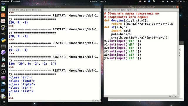 Python. Функції. смотреть онлайн