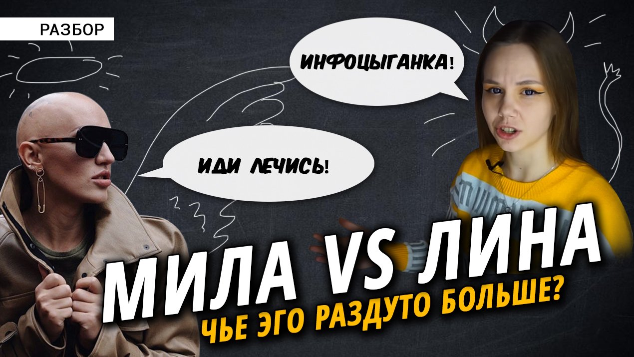 Почему Лина Дианова всех так бесит? | Инфоцыганка или крутой психолог? смотреть онлайн
