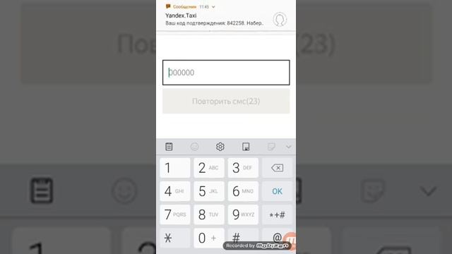 Инструкция для входа в таксометр