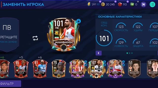 сделал лучший состав за 500 тысяч монет в fifa mobile смотреть онлайн