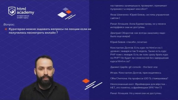 1 ЛЕКЦИЯ - HTML АКАДЕМИЯ - ПРОФЕССИОНАЛЬНЫЙ HTML И CSS