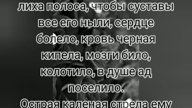 заговор наказания врага на свечу смотреть онлайн