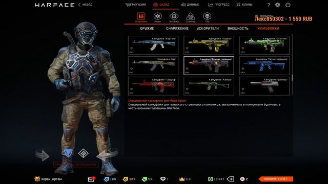 Обзор Склада Warface 2020год Перезалив Прошлый Не Чайно Удалил смотреть онлайн