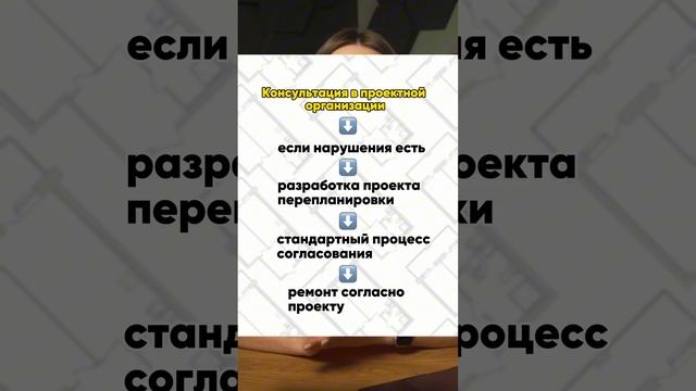 Как узаконить самовольную перепланировку квартиры? смотреть онлайн
