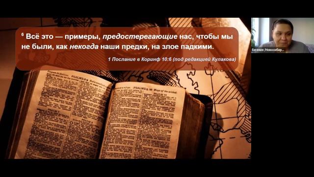 "Все Писание богодухновенно и полезно...." 2 Тимофею 3:16 /01.04.2023/ смотреть онлайн
