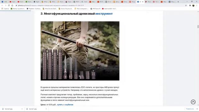 #Промокод#Aliexpress#Скидка 250 рублей на товар #BALDMAN520#Читай описание смотреть онлайн
