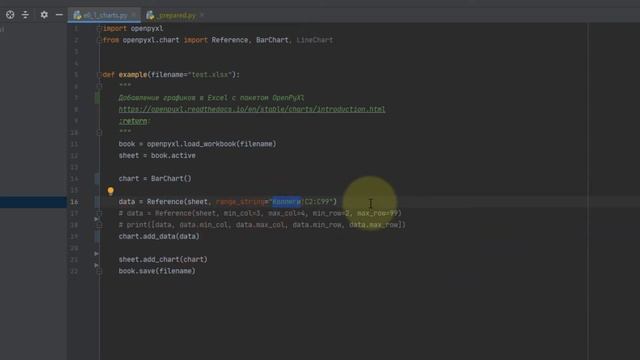 Python + OpenPyXl ? Как добавить график в Excel таблицу? | OpenPyXl ч.2 смотреть онлайн