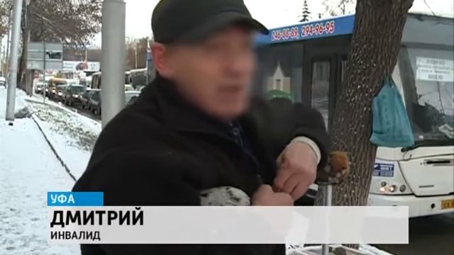 В Уфе социальные службы устанавливают подробности жизни 70-летнего инвалида (21 октября 2014 г.) смотреть онлайн