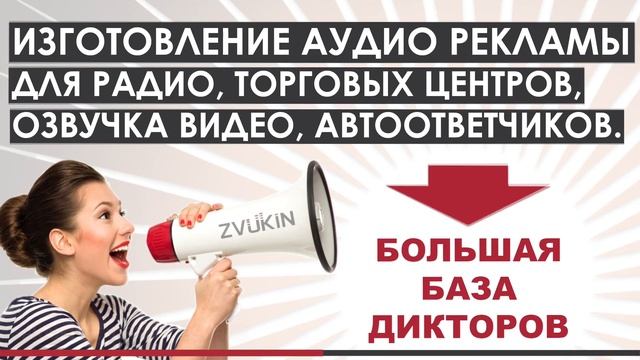 Бэби Клуб - Пример Аудиорекламы смотреть онлайн