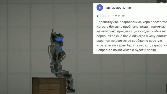 тупые отзывы к мелон плейграунд смотреть онлайн