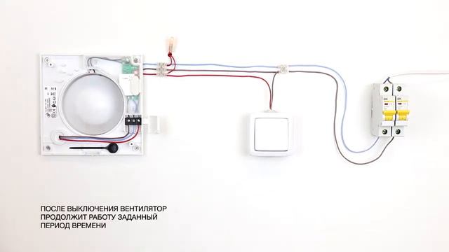 Подключение вентилятора для ванной Silent CRZ с таймером смотреть онлайн