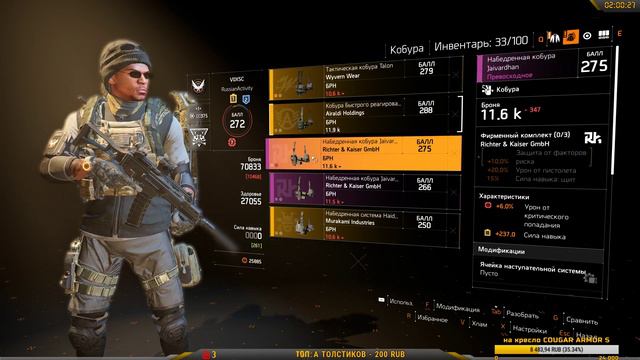 🔴 THE DIVISION 2 ➤ 30 ЛВЛ МИР 1 ➤ ПРОХОЖДЕНИЕ #8 ➤ Tom Clancy's The Division 2 | Дивижн 2 смотреть онлайн