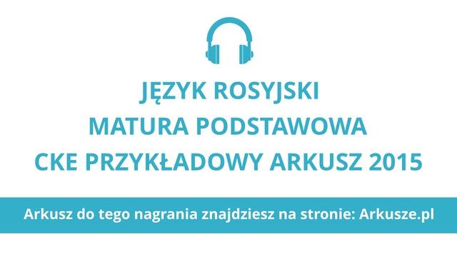 Przykładowy arkusz maturalny CKE 2015 język rosyjski podstawowy nagranie смотреть онлайн