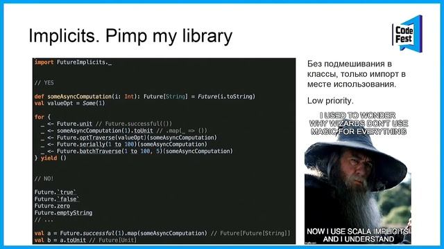#Backend Артем Титаренко — Scala – общие подходы, tips and tricks при реализации API смотреть онлайн