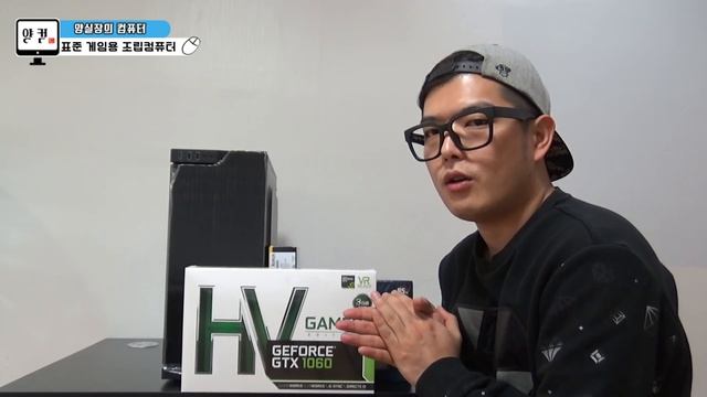가성비짱짱맨! i5-7500카비레이크 + GTX1060 D5 3GB를 장착한 게임용 표준컴퓨터 смотреть онлайн