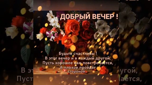 Доброго вечера!!! #relax music? смотреть онлайн