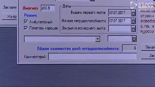 Электронные больничные начнут выдавать в Череповце смотреть онлайн