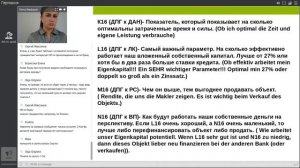 Если арендатор съезжает раньше времени...