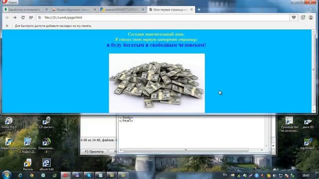Основы HTML. Как вставить изображение на интернет-страницу смотреть онлайн