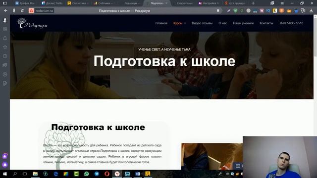 Разбор Сайта Школы Скорочтения в Мытищах смотреть онлайн