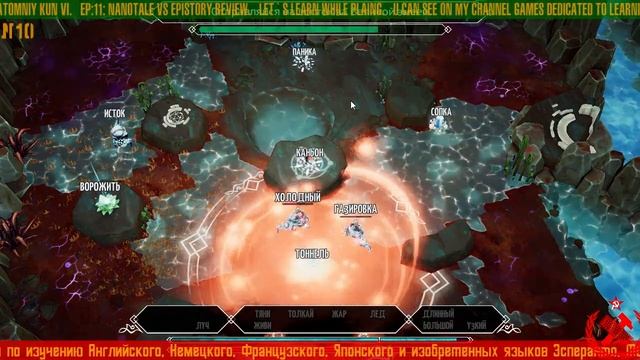 § Обзор игры и бой со Змеем § Game review &boss battle §11§RU/EN§ Nanotale - Typing Chronicles смотреть онлайн