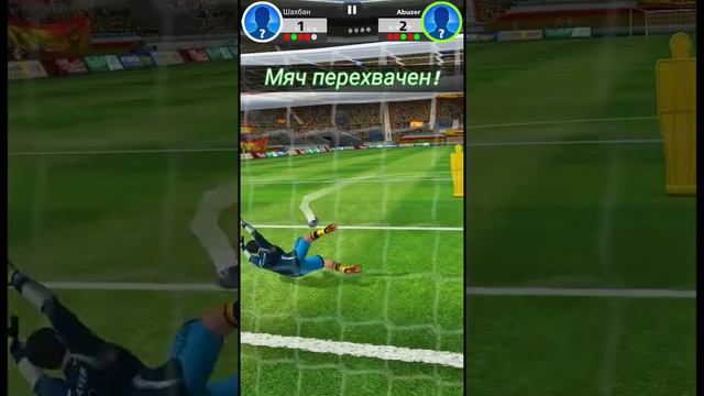 Игра пенальти смотреть онлайн