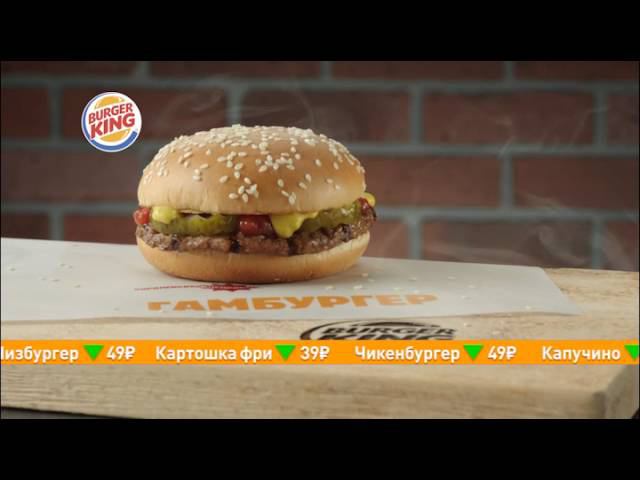Гамбургер всего за 45 рублей! смотреть онлайн