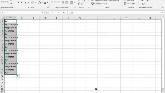 Пользовательские списки в Excel. Способы создания пользовательских списков в Экселе смотреть онлайн