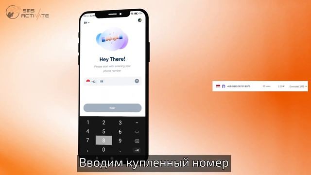 Создание аккаунта Things без телефона: Руководство по использованию виртуального номера для SMS смотреть онлайн