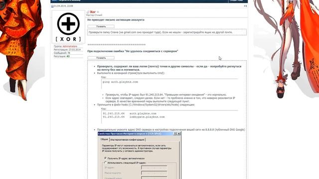 При подключении к игре Blade and Soul ошибка "Не удалось соединиться с сервером" смотреть онлайн