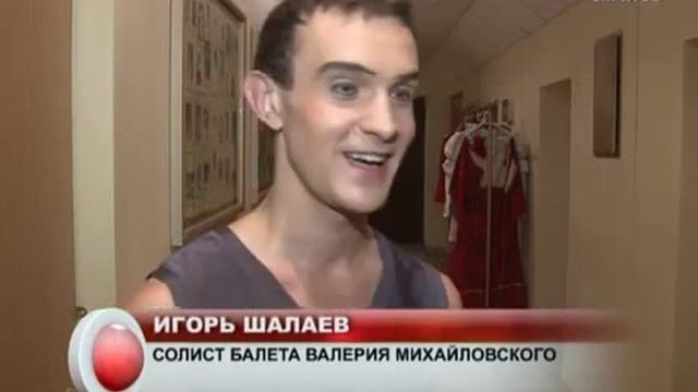 Мужской балет Валерия Михайловского смотреть онлайн