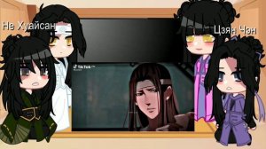 |Реакция Магистра дьявольского культа на Вей Ина|Реакция МДК на|видио короче,чем я|первая реакция|