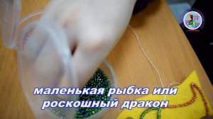 "Магия бисера"- программа  ЦДО г. Лесосибирска