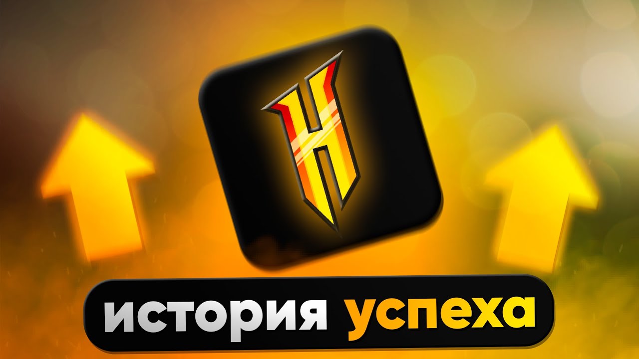 HYPIXEL - ИСТОРИЯ САМОГО УСПЕШНОГО СЕРВЕРА MINECRAFT