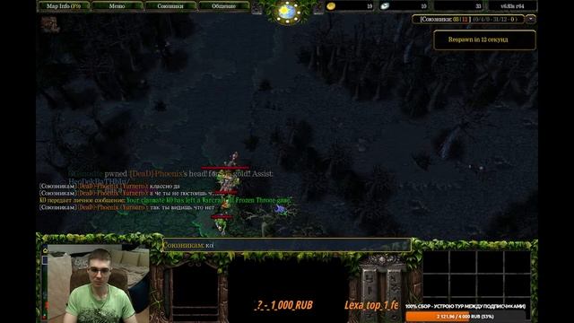 XLTB Соберём сборы - устрою Турик за Капсы!   ICCup.Com #dota1 @PHOENIX TEAM