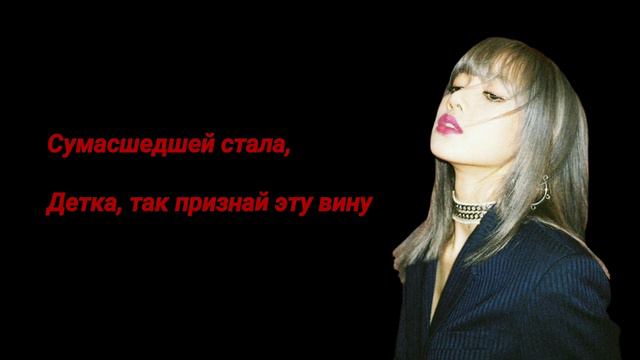 BLACKPINK - Kill This Love (RUS COVER by Yan_Na) смотреть онлайн