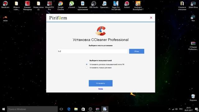 Как активировать CCleaner Professional Plus 2017(лицензия, ключ, Key)