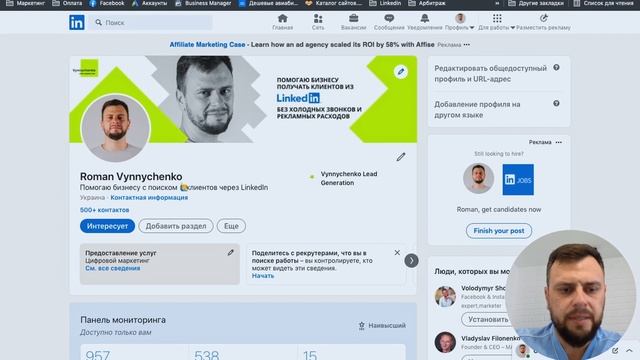 Как работает Linkedin. Все что нужно знать о Linkedin