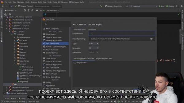 Модульное тестирование в C# (2024) | RU субтитры