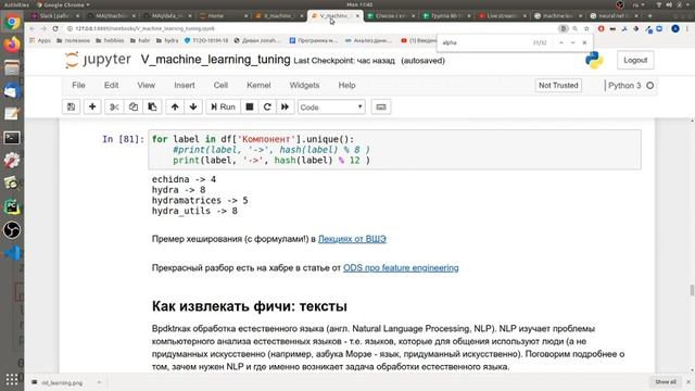Model tuning in general for managers part III смотреть онлайн
