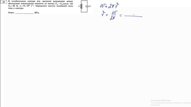15 задание 1 варианта ЕГЭ 2020 по физике М.Ю. Демидовой (30 вариантов) смотреть онлайн
