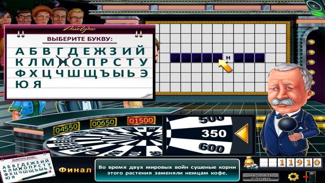 Поле Чудес/Pole Chudes - серия 16. Блеск и успех Лары Крофт. смотреть онлайн