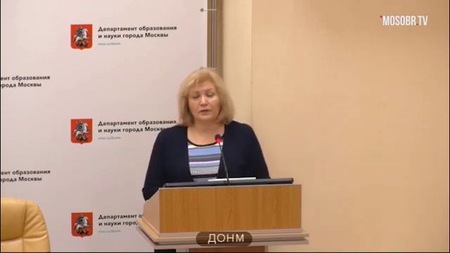 67 школа ЗАО Козлова МЮ зам директора 64% аттестация на 3г ДОНМ 19.11.2019 смотреть онлайн